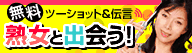 テレホンセックス 華の会