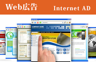 Web広告のイメージ